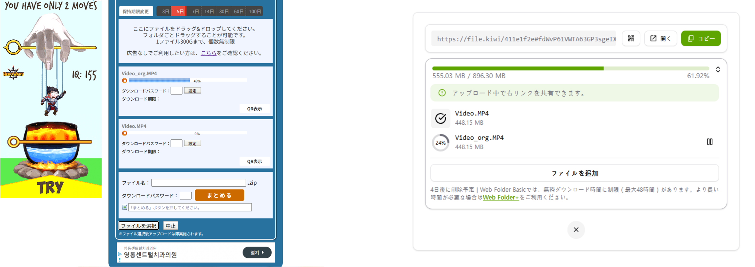 アップロード中の画面の比較。左がギガファイル便、右が file.kiwi